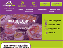 Tablet Screenshot of globusp.ru